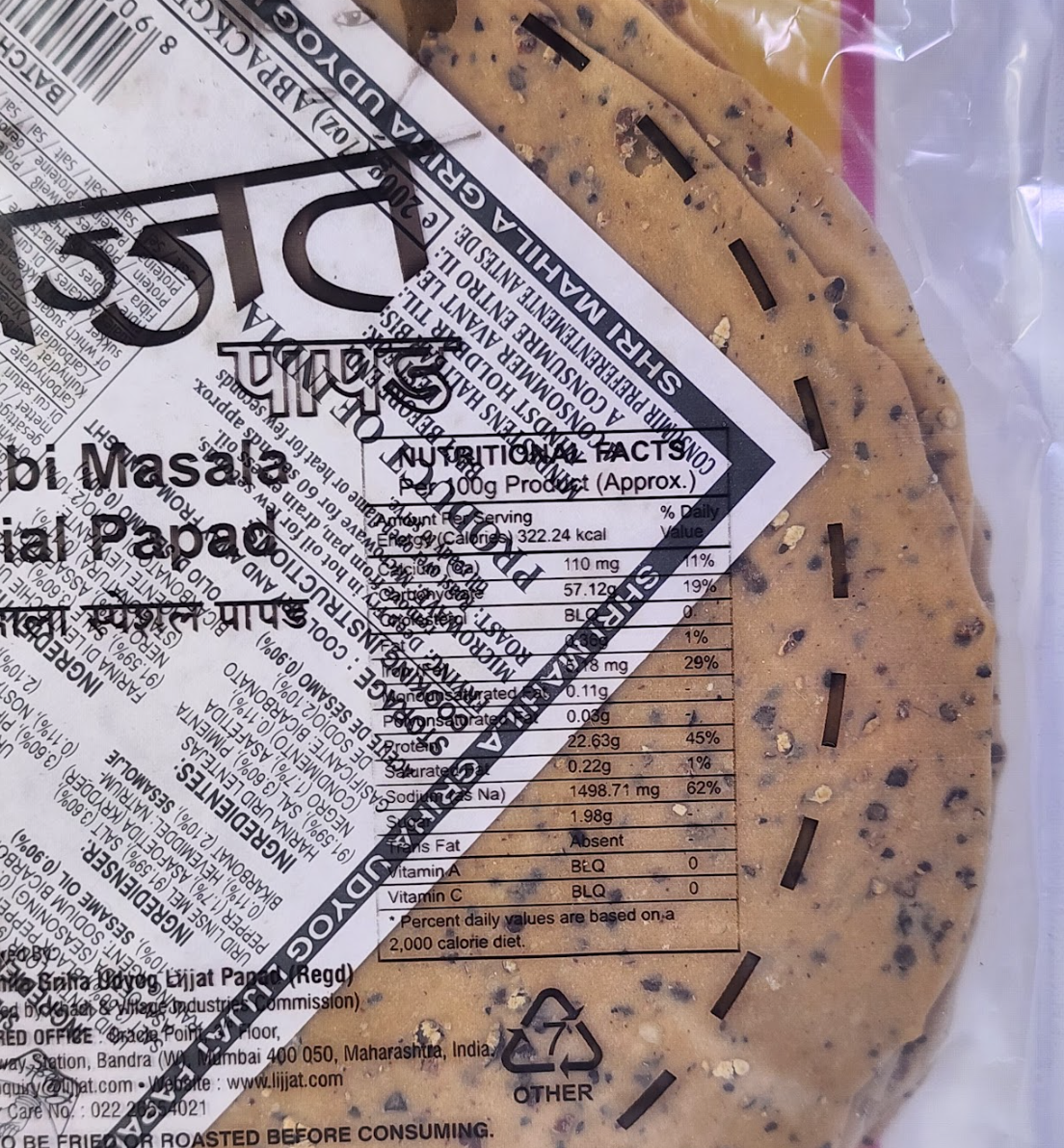 LIJJAT PUNJABI MASALA PAPAD