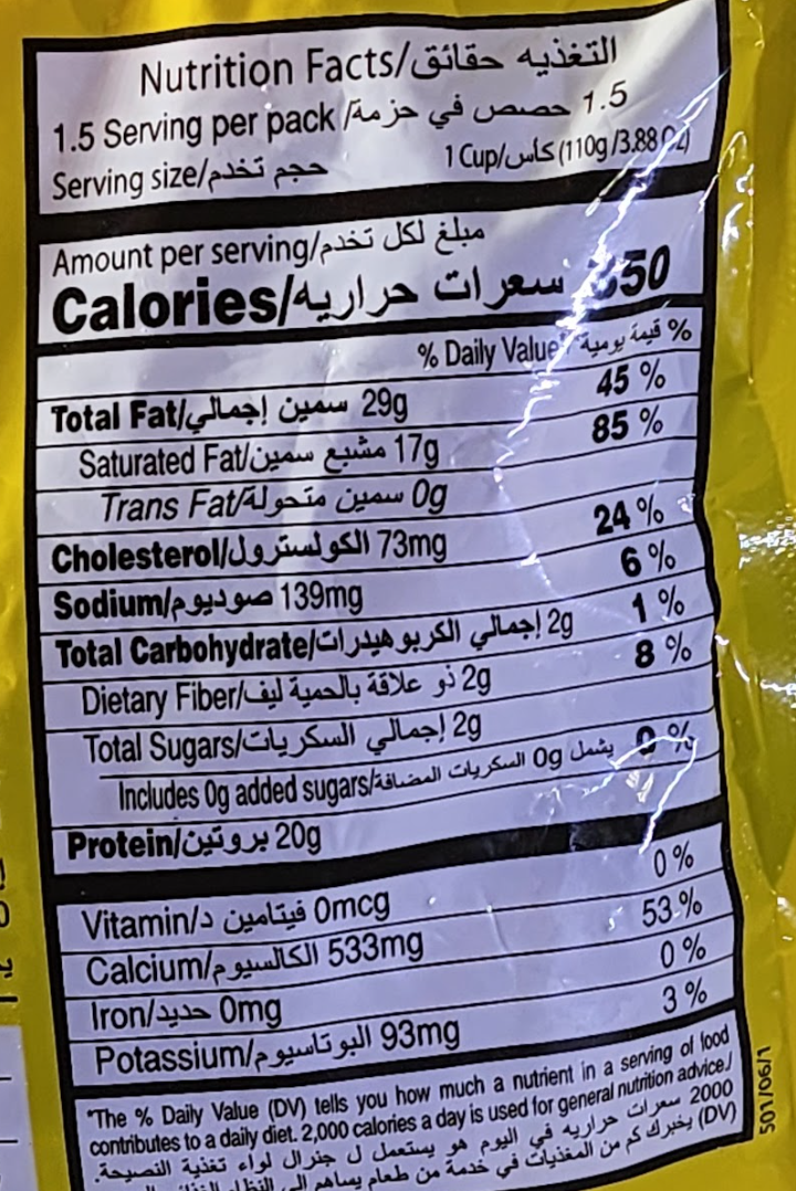 VADILAL MALAI PANEER CUBES - 200 G