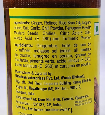 PRIYA GINGER PICKLE - 300 G